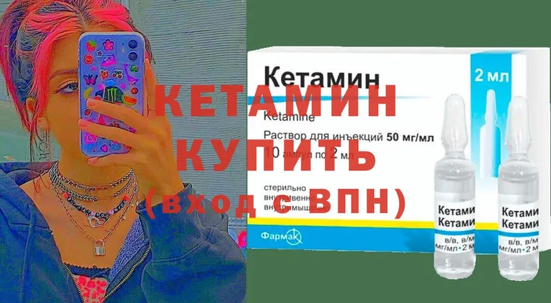 продажа наркотиков  Заводоуковск  Кетамин ketamine 