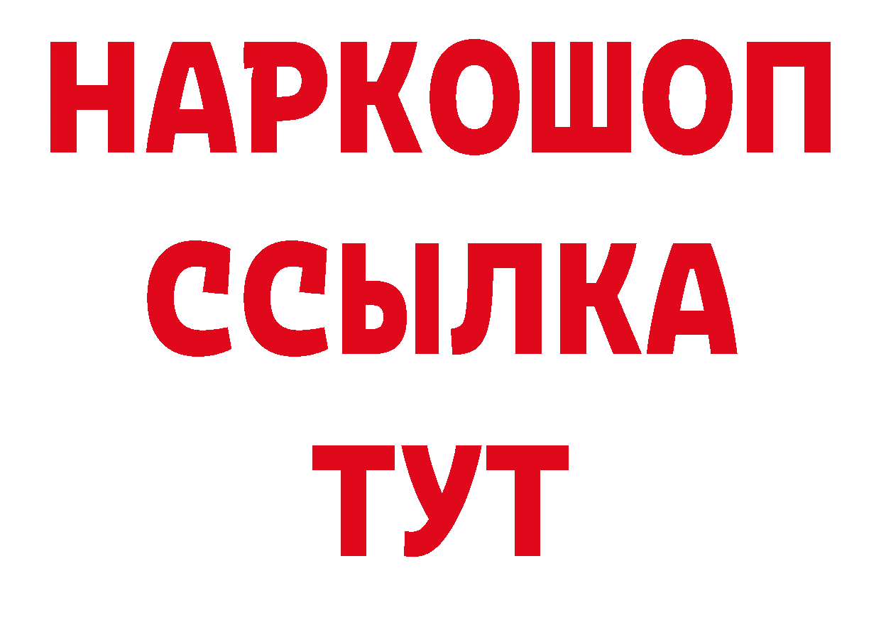 Бутират жидкий экстази маркетплейс площадка МЕГА Заводоуковск