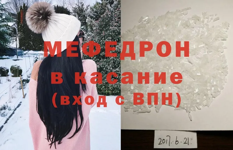 Мефедрон mephedrone  hydra ссылки  Заводоуковск 